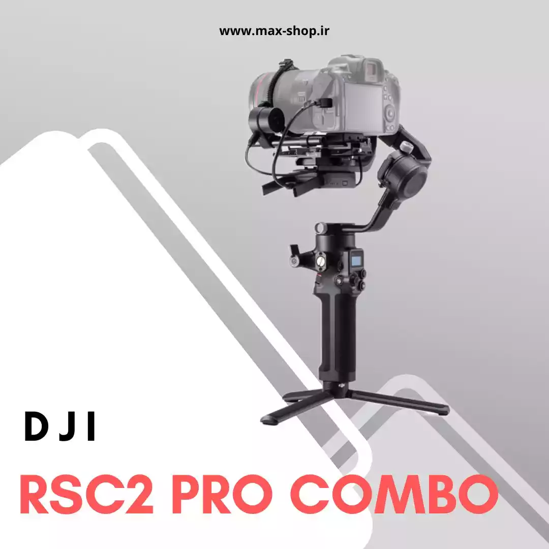 لرزشگیر حرفه ای | Dji Rsc 2 pro combo دست دو